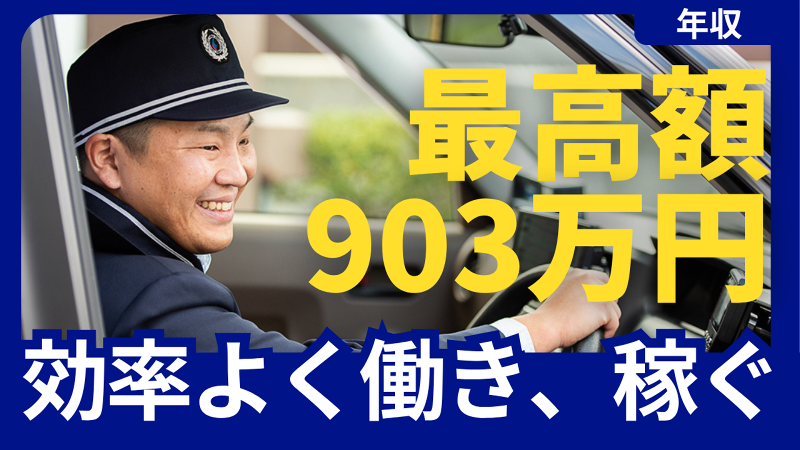遠鉄タクシー株式会社のアルバイト・バイト求人情報-02