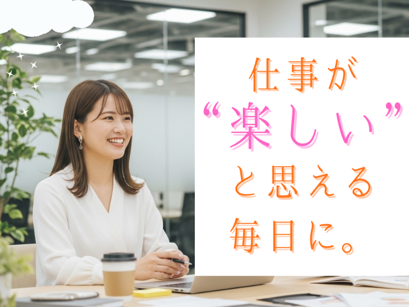 株式会社レックホームの求人・転職情報