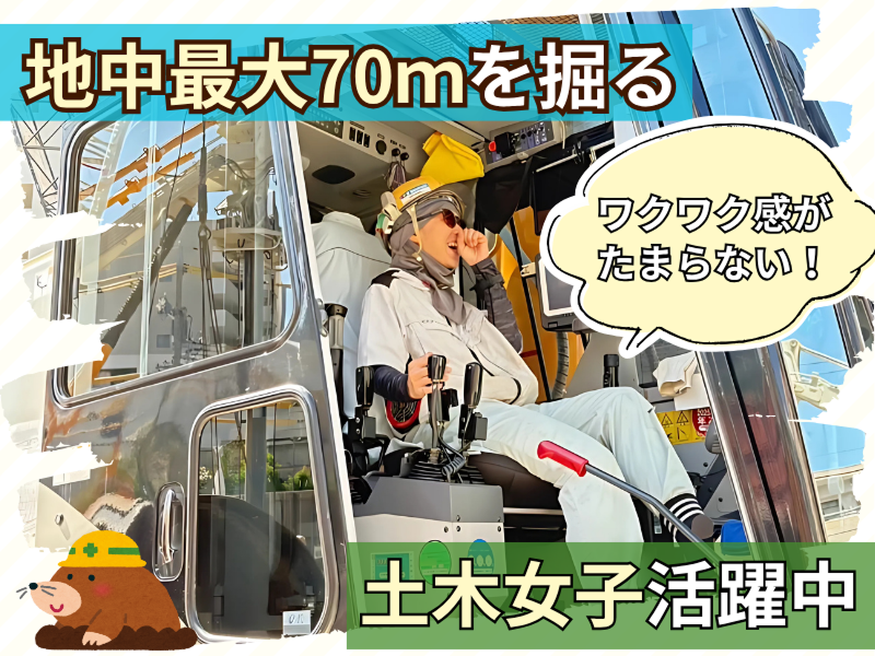 株式会社シンジの求人・転職情報