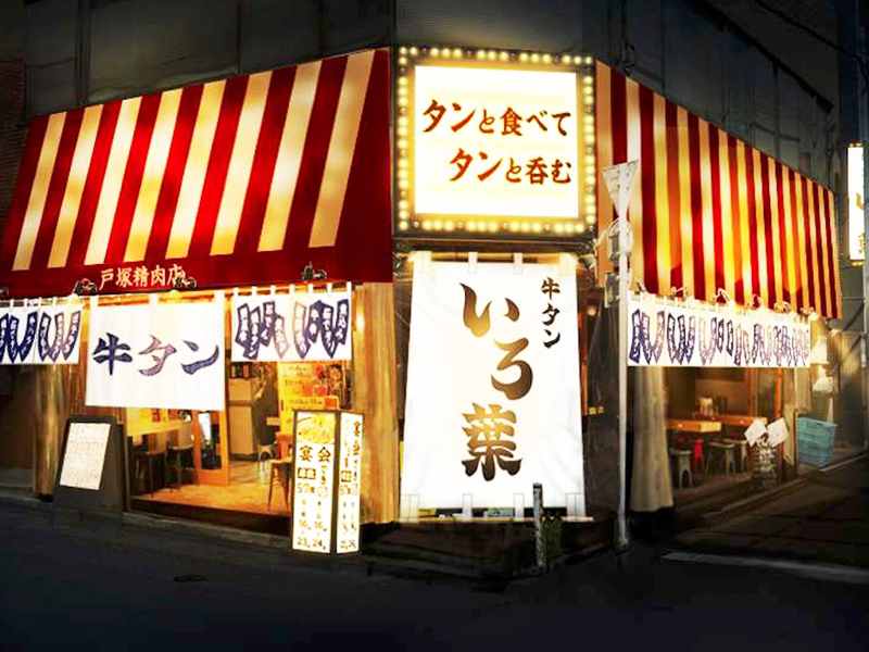 ニュー牛タン居酒屋 いろ葉 水道橋店のアルバイト・バイト求人情報-02