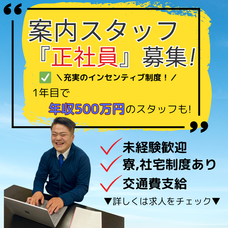株式会社ＣＡＢＬＥ　ＷＥＳＴ．の求人・転職情報