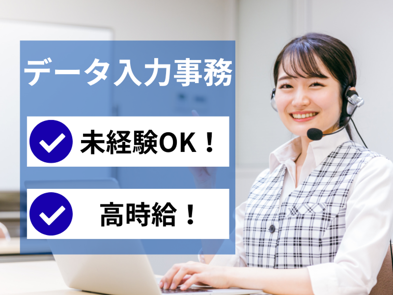 株式会社エイブリッジのアルバイト・バイト求人情報-13