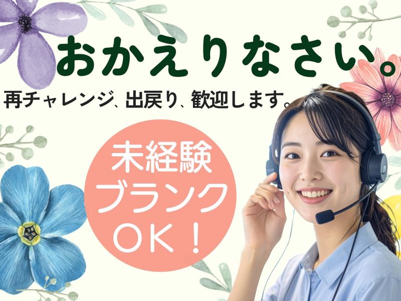 株式会社マックスサポートのアルバイト・バイト求人情報-13