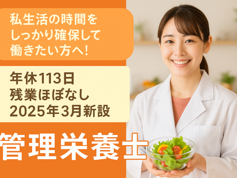 医療法人財団 コンフォート コンフォート中郷の求人・転職情報