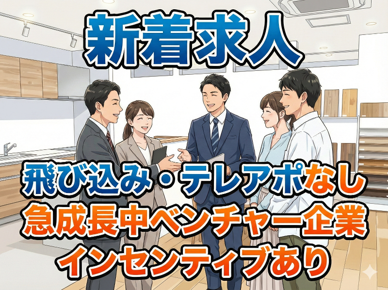 株式会社RIzaimの求人・転職情報