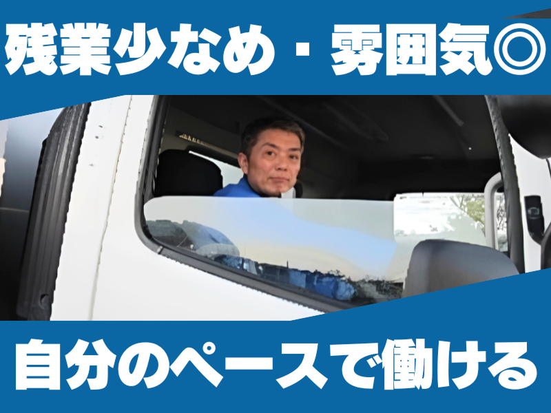 株式会社ニイガタキャリイの求人・転職情報