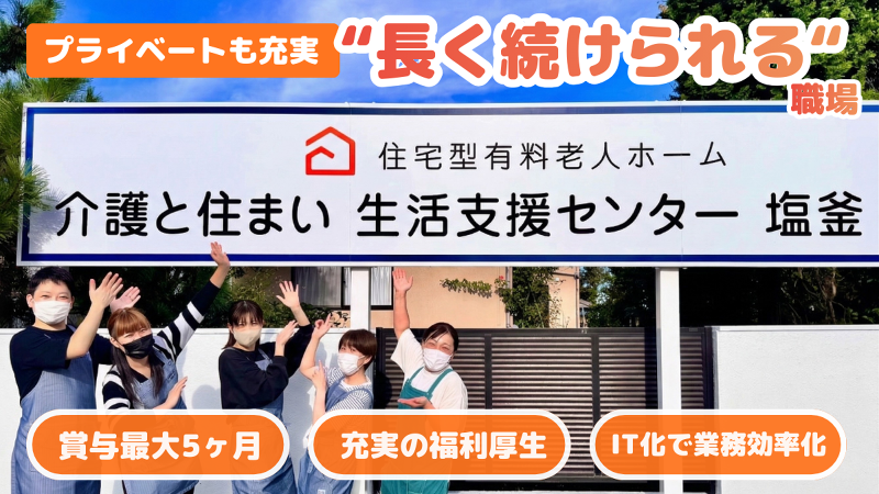 株式会社シエンズの求人・転職情報