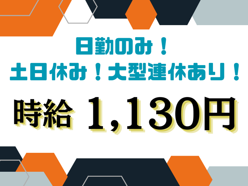 株式会社ラックプラン 熊本本社のアルバイト・バイト求人情報-02