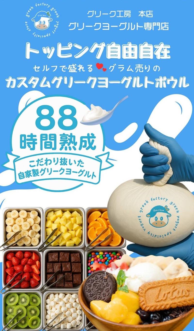 アサイードリーム株式会社の求人・転職情報