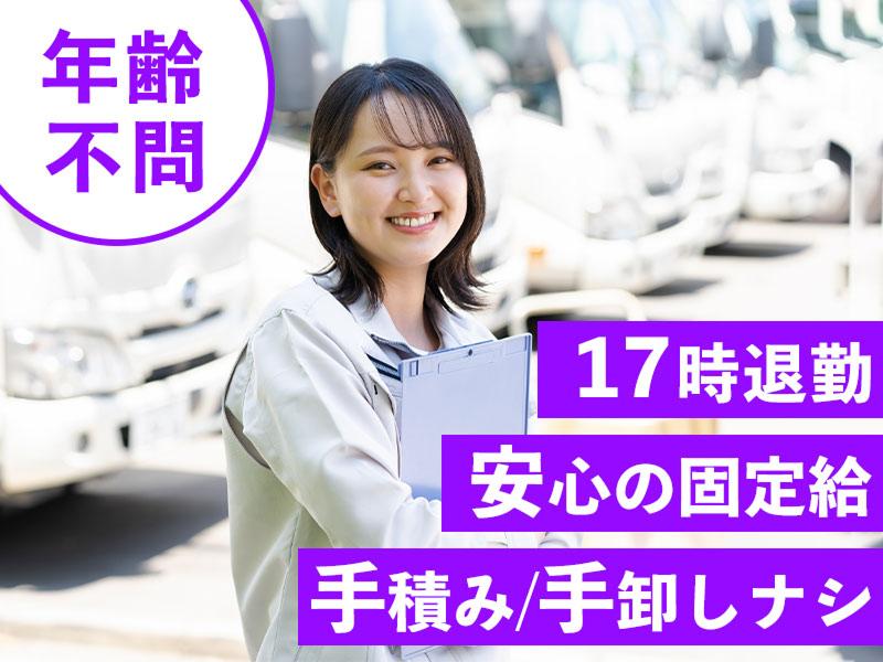 (株)晋商港湾エンタープライズの求人・転職情報