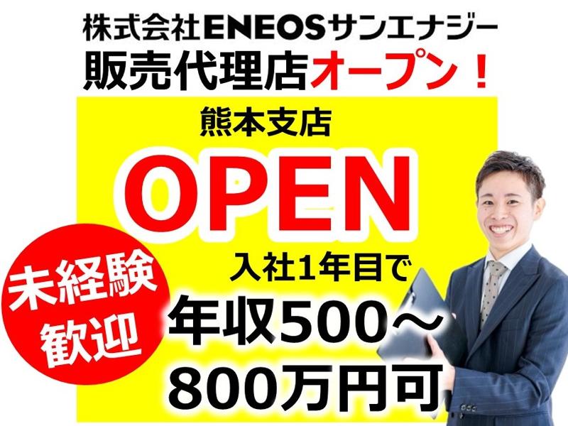 株式会社きずなの求人・転職情報
