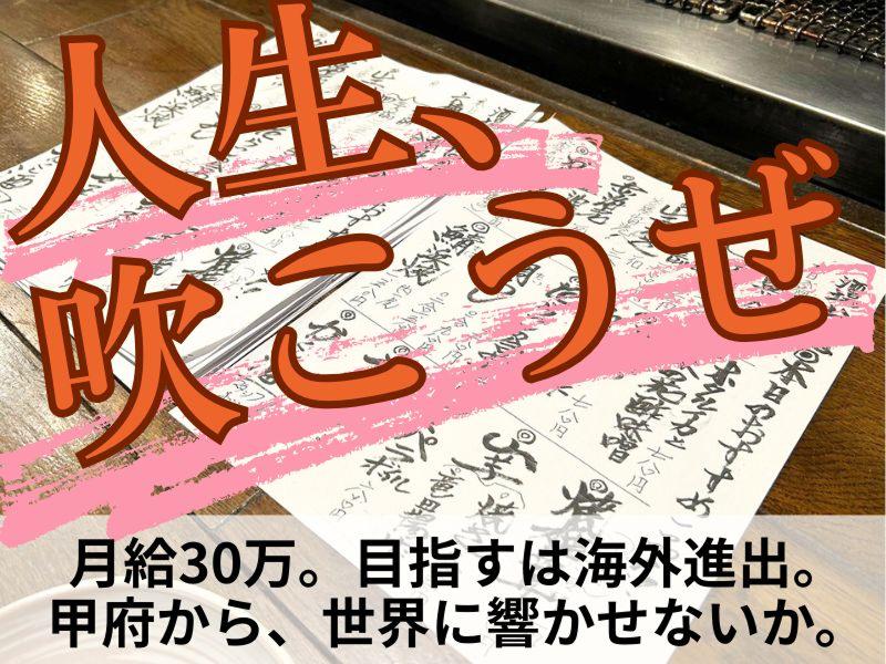 株式会社INTERESTING INNOVATIONの求人・転職情報
