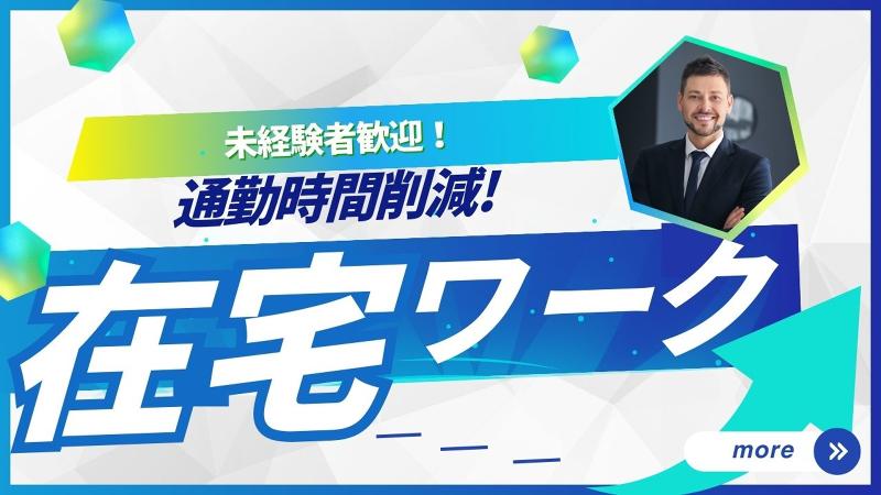 合同会社Ｅｓｔｒｅｌｌａの求人・転職情報