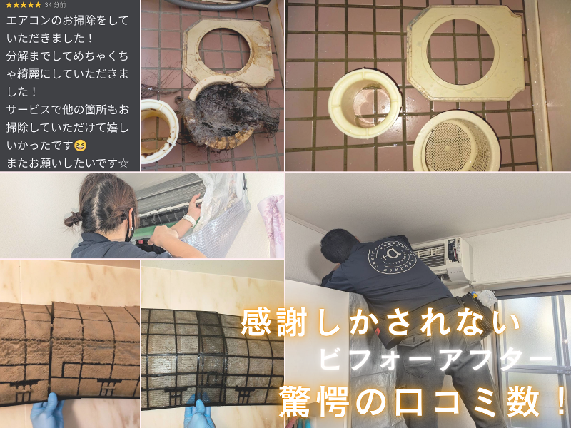 町のエアコンお掃除専門店+αのアルバイト・バイト求人情報-05