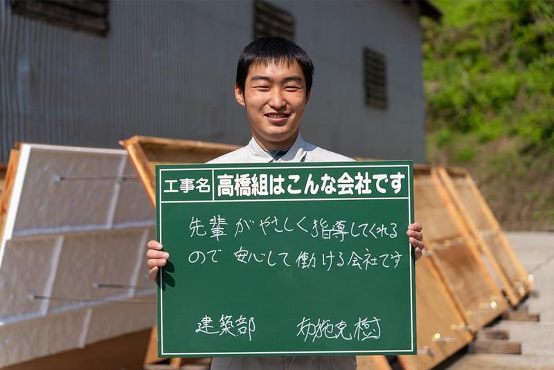 株式会社高橋組のアルバイト・バイト求人情報-03