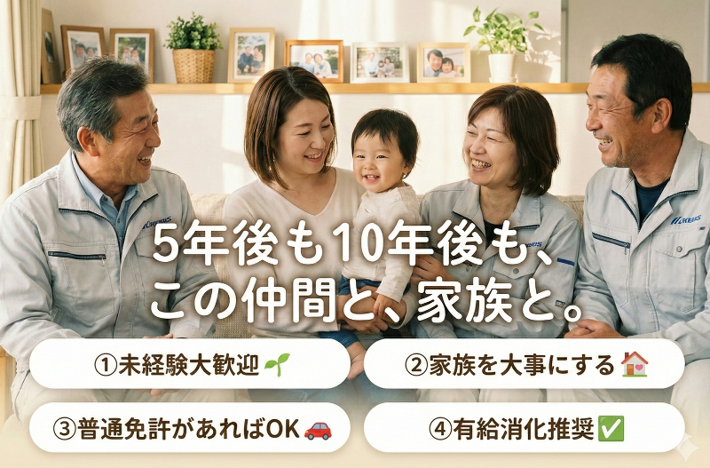 加藤総業株式会社の求人・転職情報