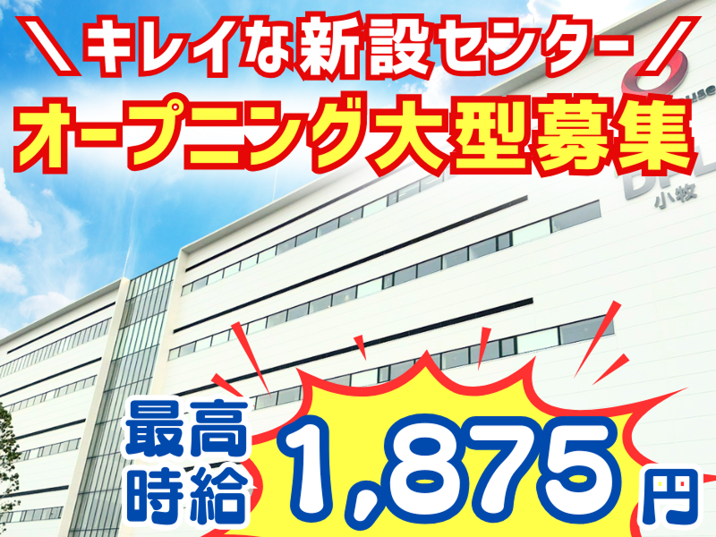 株式会社ギオン 中部センターのアルバイト・バイト求人情報-15