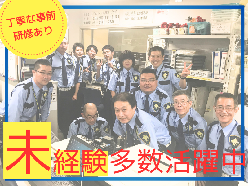 株式会社イコー保安サービス関東本部のアルバイト・バイト求人情報-02