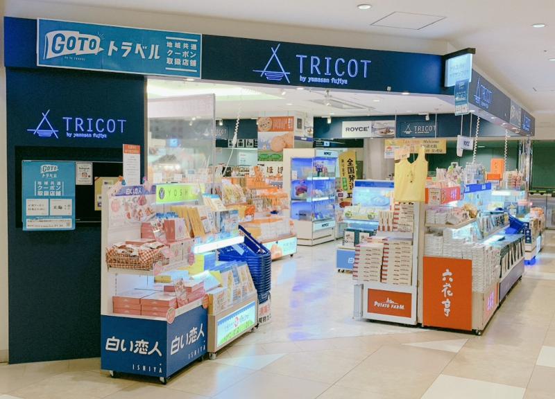 株式会社山三ふじやのアルバイト・バイト求人情報-03