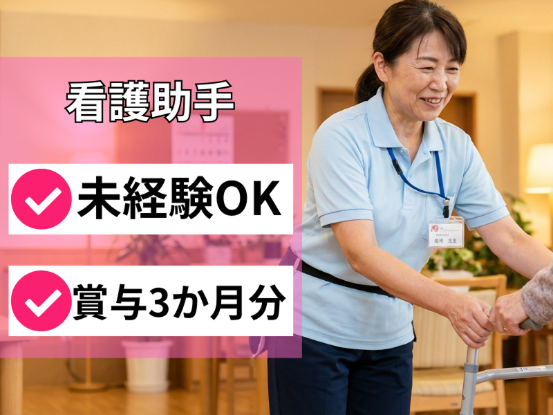 医療法人財団額田記念会の求人・転職情報