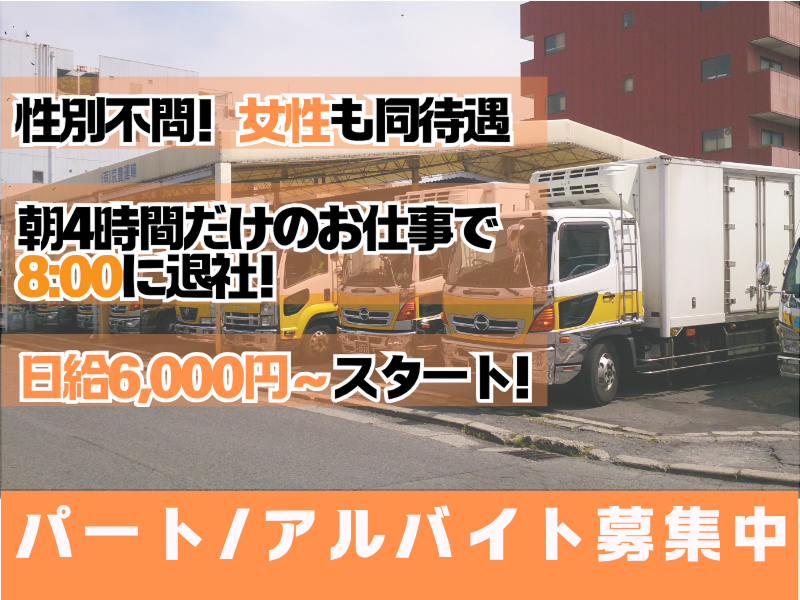 株式会社京豊運輸