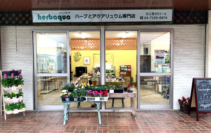 花工房カモミールのアルバイト・バイト求人情報-04