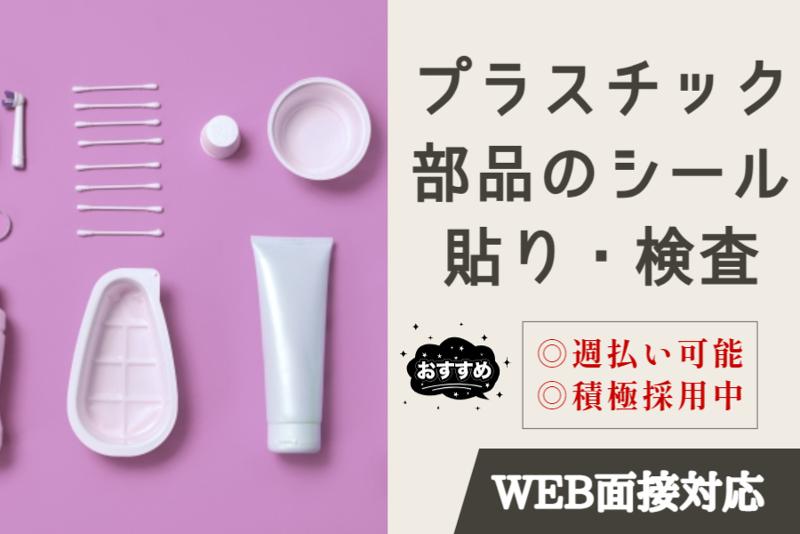 株式会社ブルーアシストのアルバイト・バイト求人情報-23
