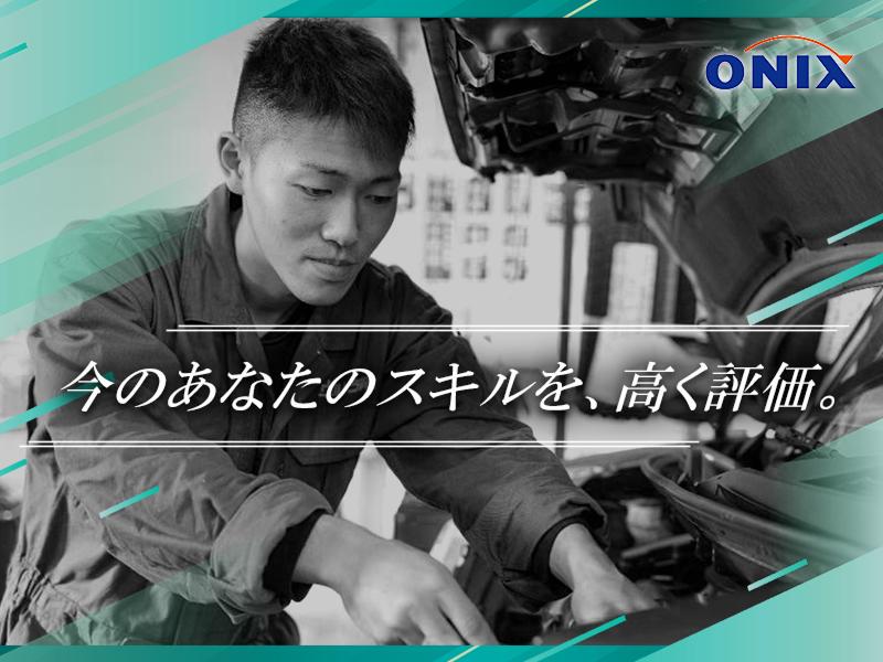 株式会社オートコミュニケーションズの求人・転職情報