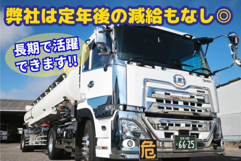 トライエナジー株式会社 松本営業所の求人情報