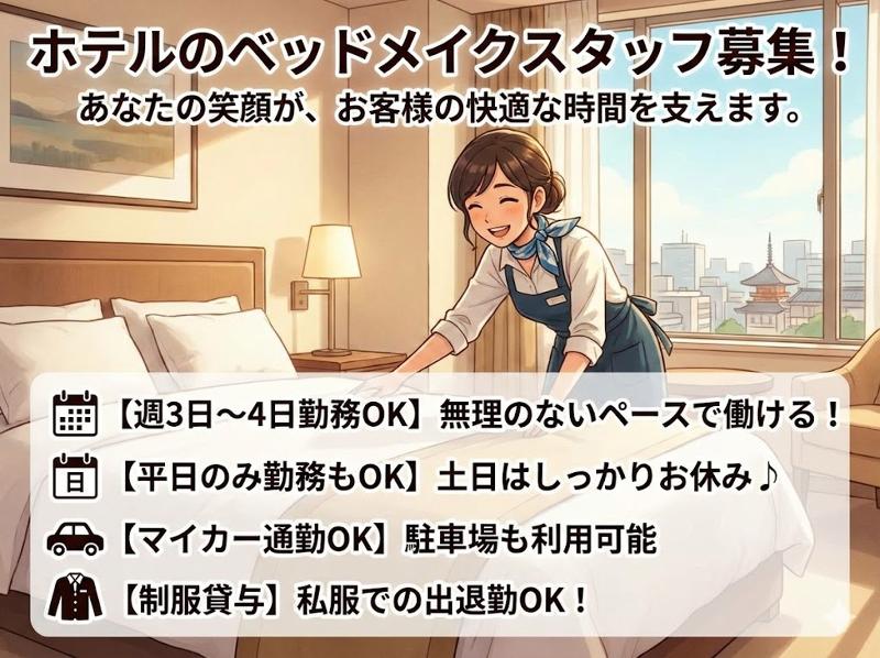 株式会社トーカンオリエンス BM事業本部グループのアルバイト・バイト求人情報-10