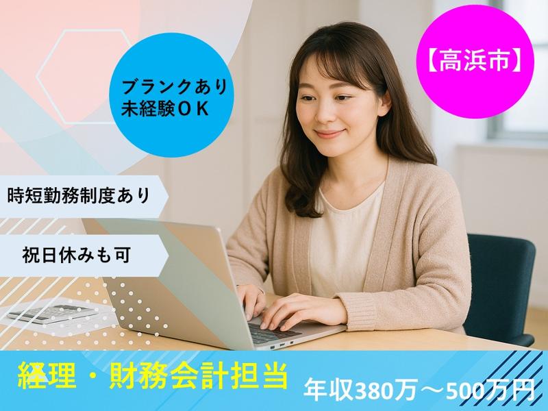 カクゴ株式会社の求人・転職情報