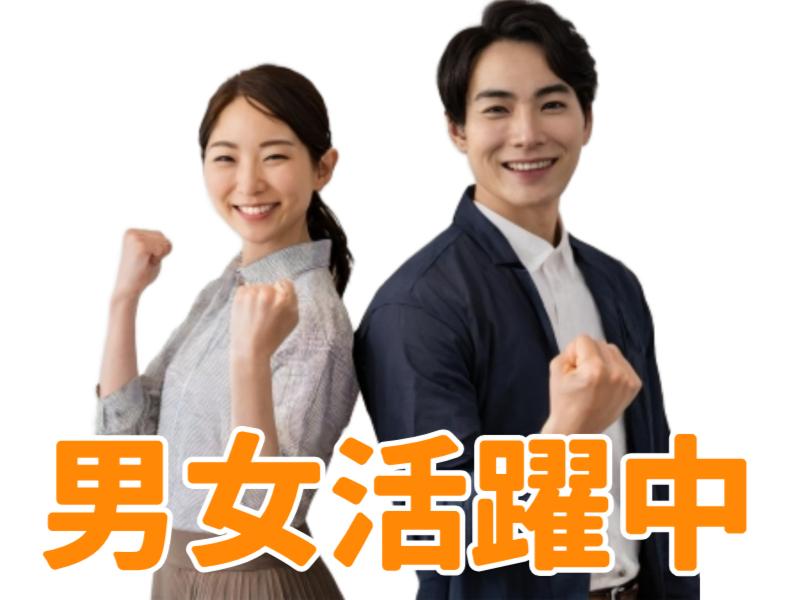 株式会社マリアキャストのアルバイト・バイト求人情報-02