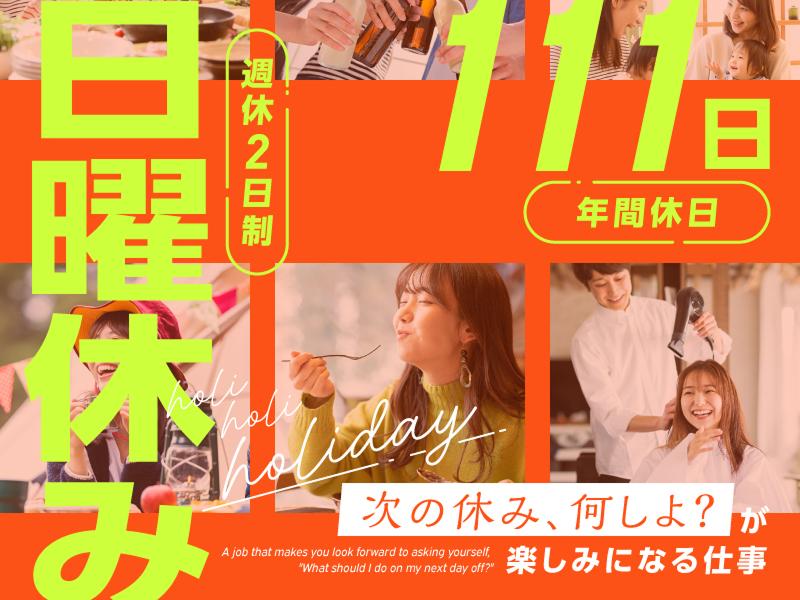 株式会社K・コミュニティージャパン スマイル訪問看護リハビリステーションの求人・転職情報