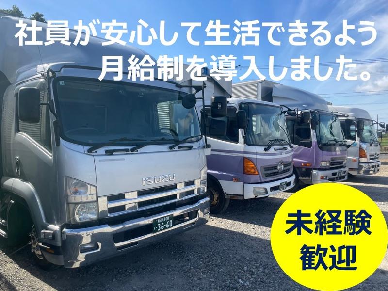 藤自動車運輸株式会社のアルバイト・バイト求人情報-02