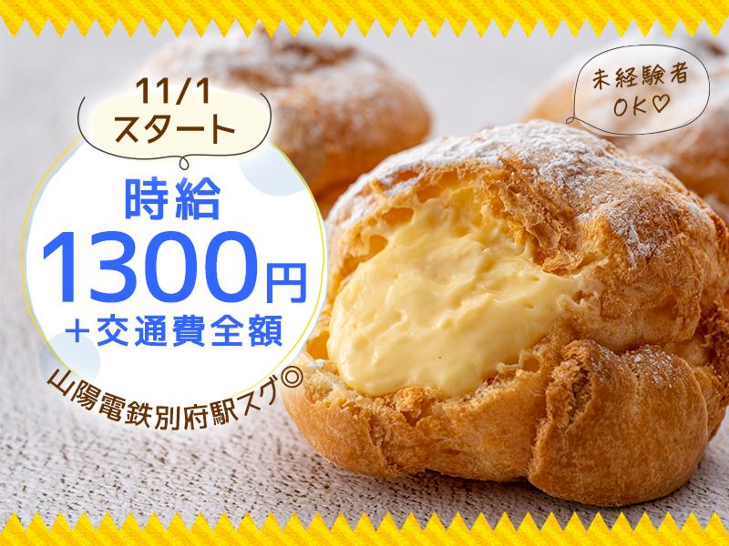 株式会社エクリアのアルバイト・バイト求人情報-02