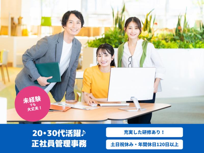 株式会社エイジェックの求人・転職情報