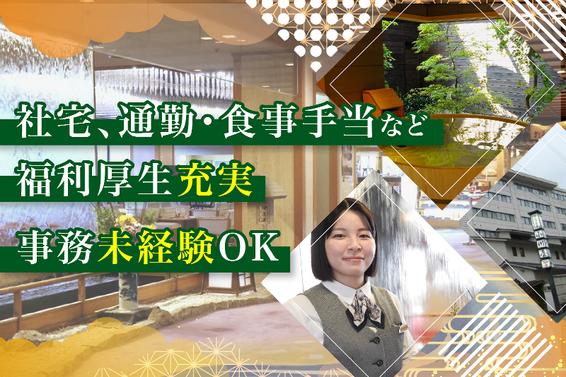 株式会社小川屋の求人・転職情報