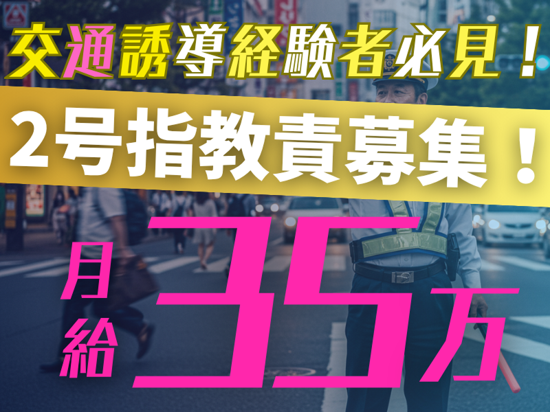 株式会社Ａｉｚｕの求人・転職情報