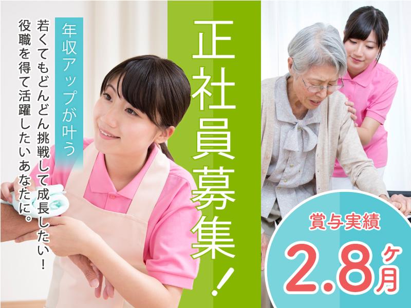 株式会社ワムタック お泊りデイウェル焼津の求人・転職情報