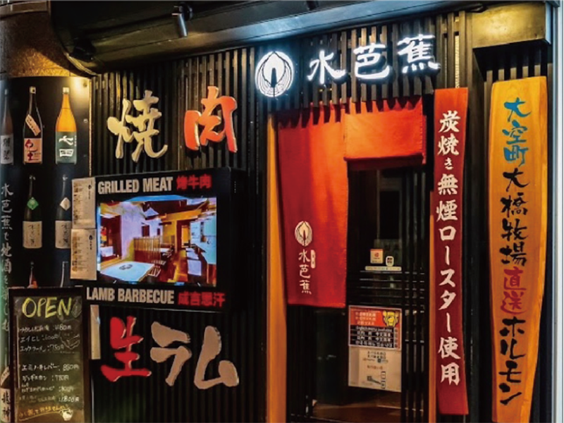 焼肉×ジンギスカン×おつまみ 水芭蕉のアルバイト・バイト求人情報-04