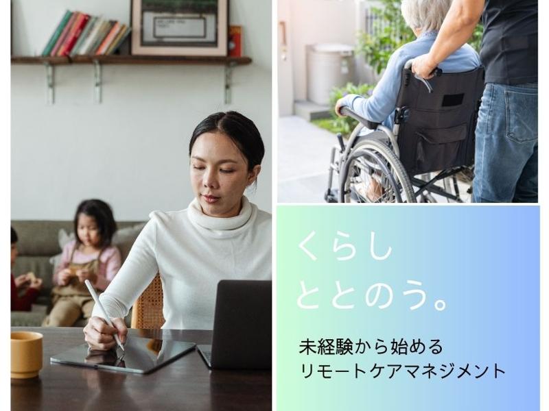 株式会社Ｗｅｌｌｏｏｐの求人・転職情報