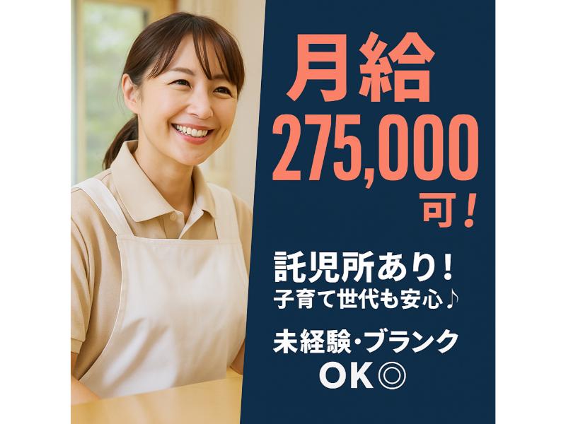 株式会社仙台在宅サービスの求人・転職情報