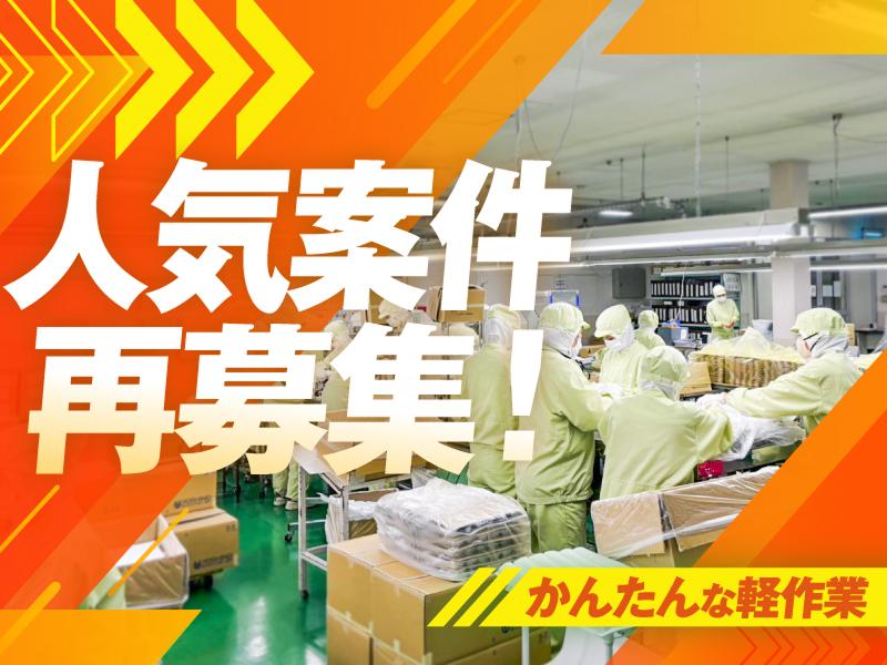 有限会社町田産業の求人・転職情報