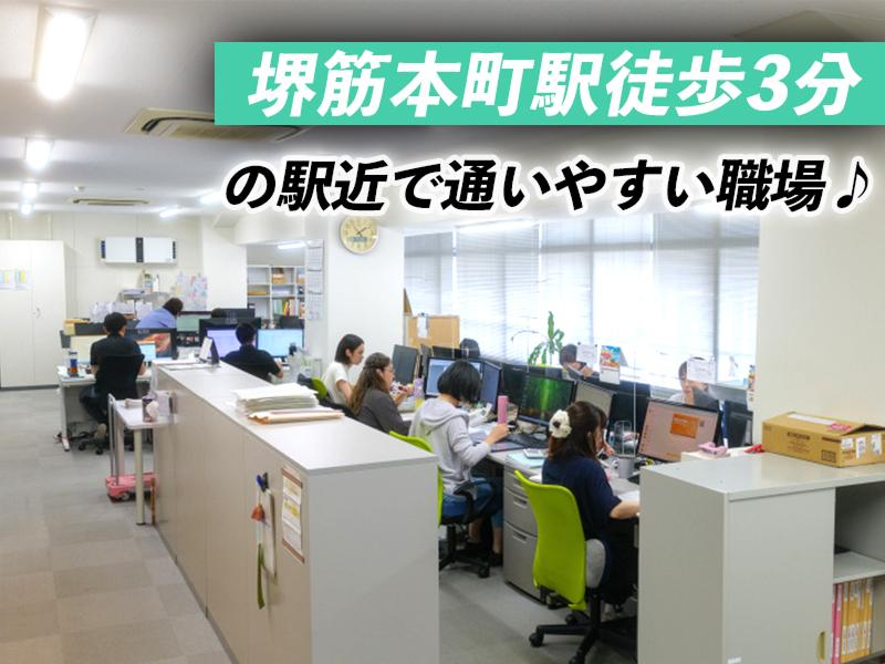 社会保険労務士法人アシストのアルバイト・バイト求人情報-02