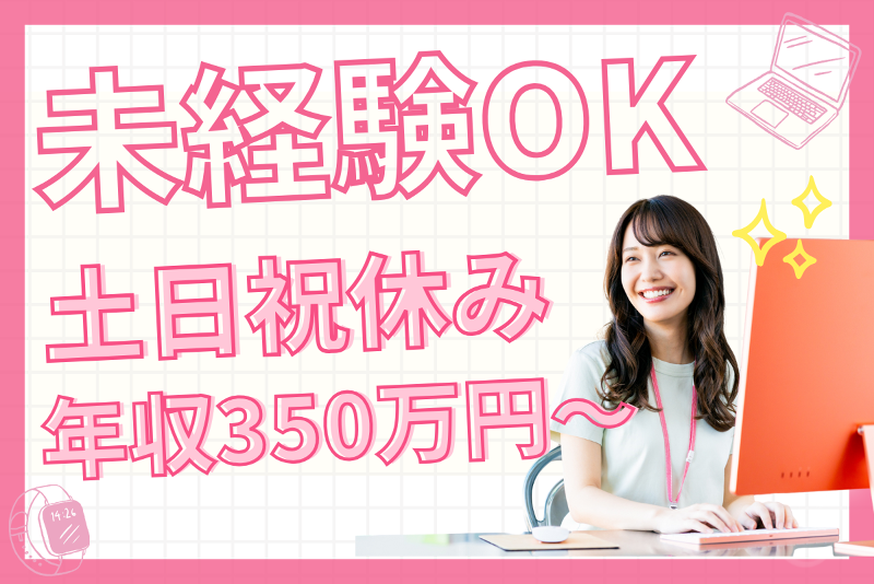株式会社エイジェックの求人・転職情報