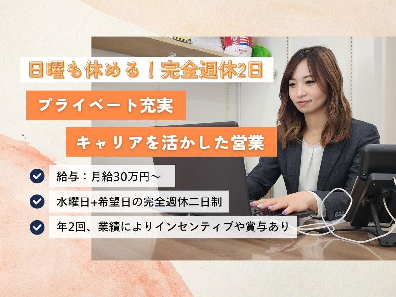 株式会社ゾウサンホームのアルバイト・バイト求人情報-02