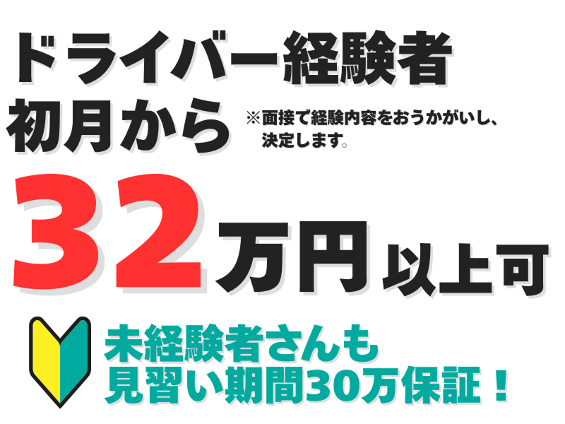 大阪商運株式会社の求人・転職情報