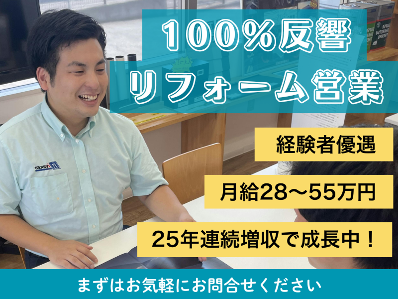 株式会社ミヤケンの求人・転職情報