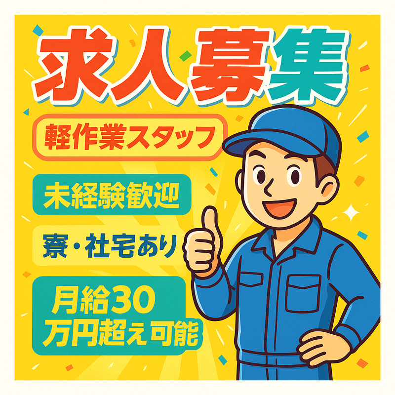 株式会社ティーエーの求人・転職情報