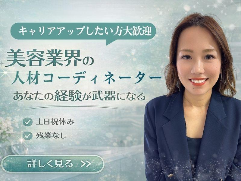 株式会社スタッフクリエイションの求人・転職情報